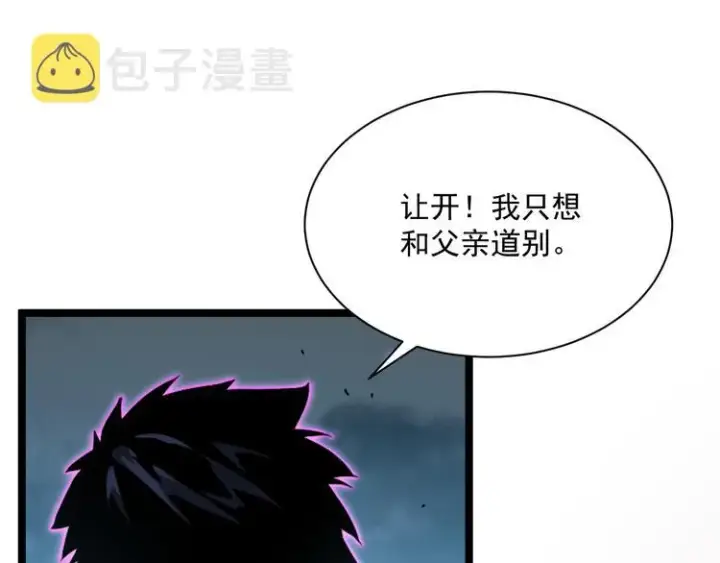 《从末世崛起》第014话 空中监狱图49