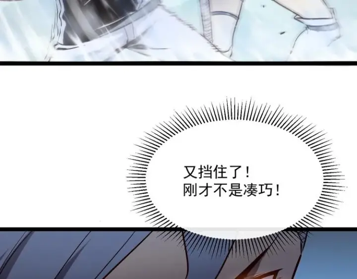 《从末世崛起》第014话 空中监狱图54