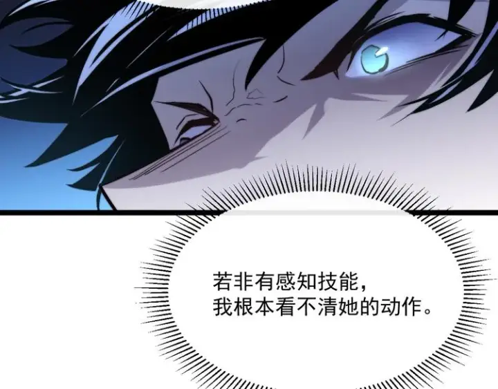 《从末世崛起》第014话 空中监狱图59