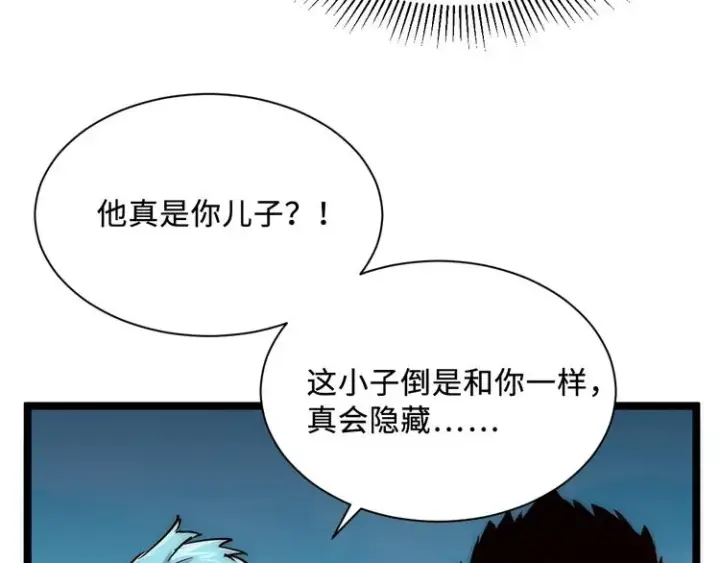 《从末世崛起》第014话 空中监狱图60