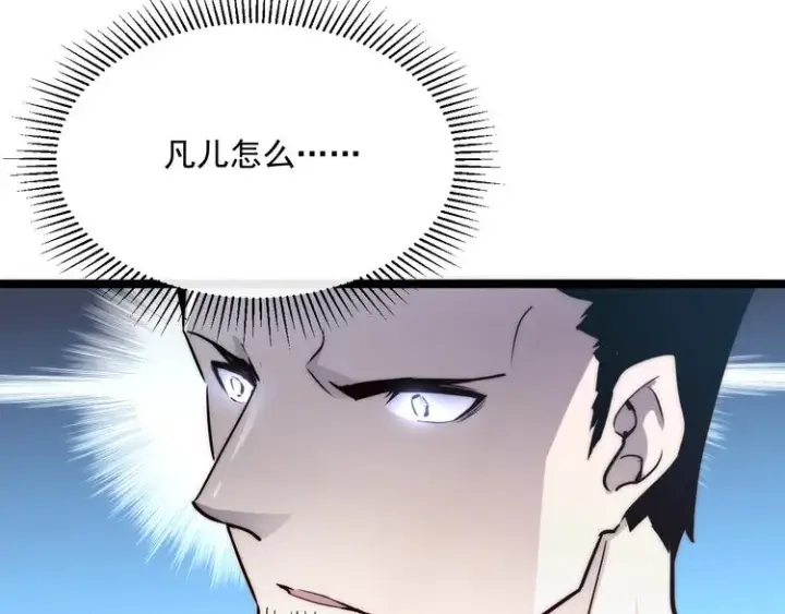 《从末世崛起》第014话 空中监狱图62