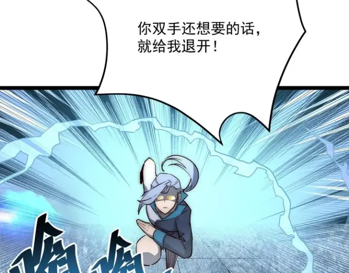 《从末世崛起》第014话 空中监狱图68
