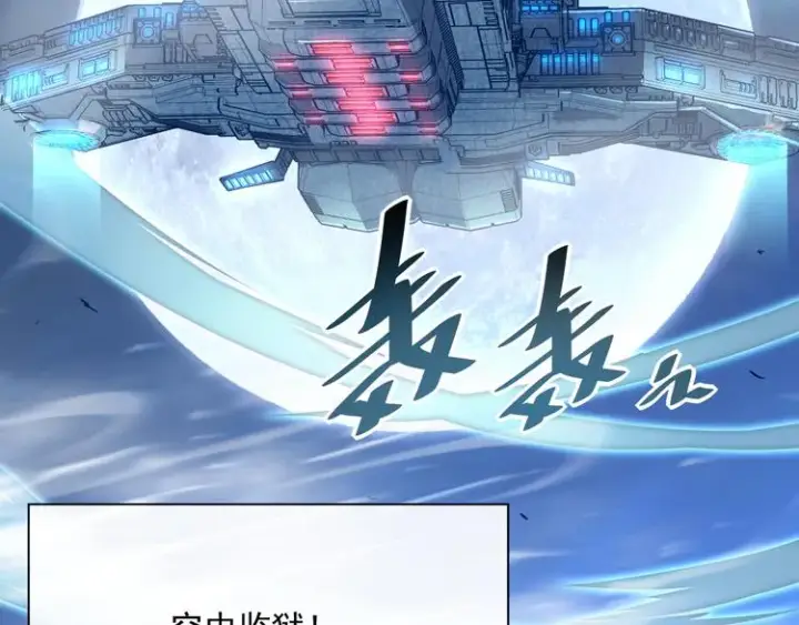《从末世崛起》第014话 空中监狱图7