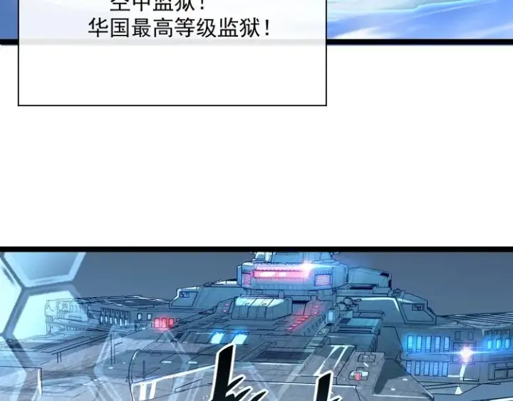 《从末世崛起》第014话 空中监狱图8