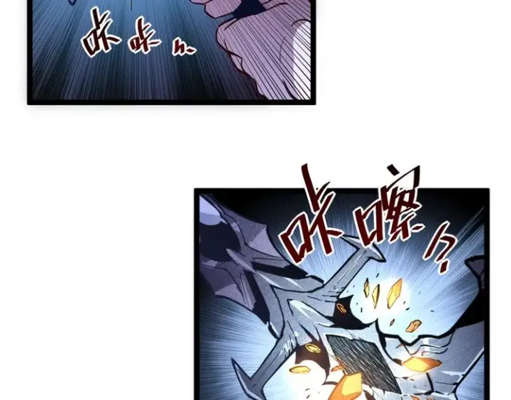 《从末世崛起》第014话 空中监狱图81
