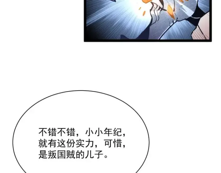 《从末世崛起》第014话 空中监狱图82