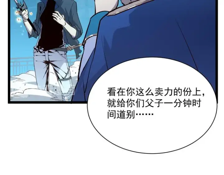 《从末世崛起》第014话 空中监狱图84