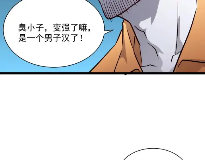 《从末世崛起》第014话 空中监狱图90