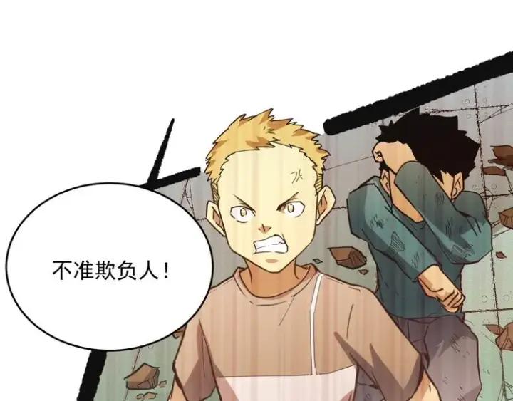 《从末世崛起》第015话 远行之前图100