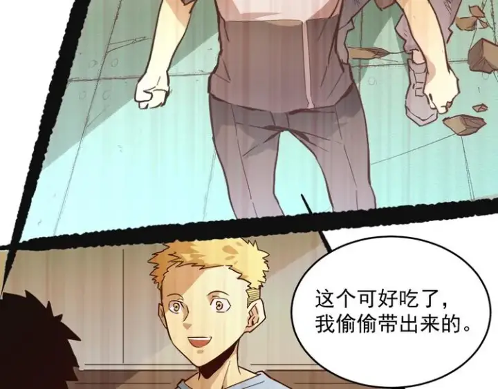 《从末世崛起》第015话 远行之前图101