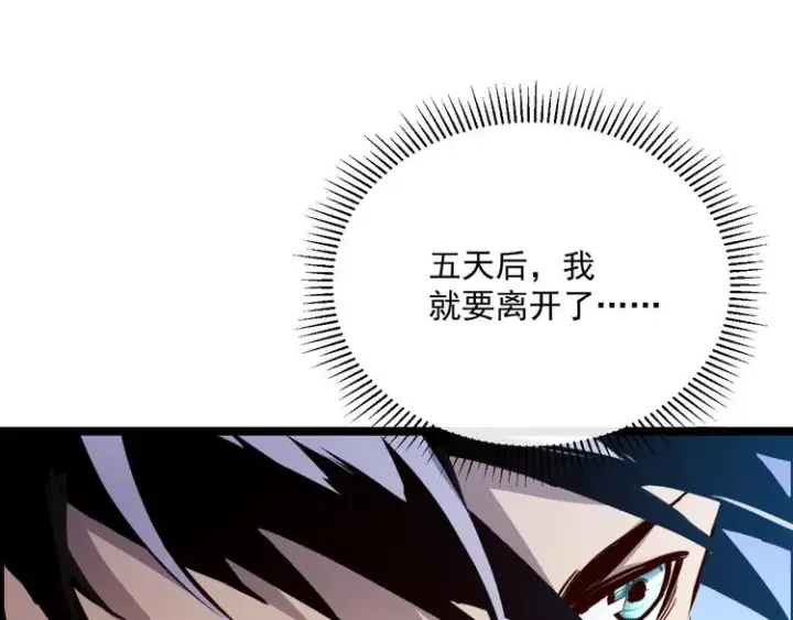 《从末世崛起》第015话 远行之前图105