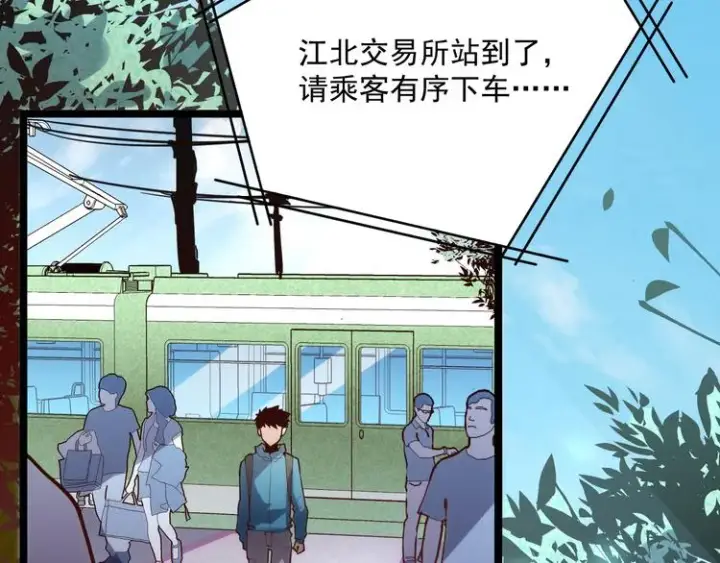 《从末世崛起》第015话 远行之前图107