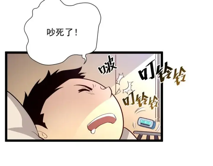《从末世崛起》第015话 远行之前图11
