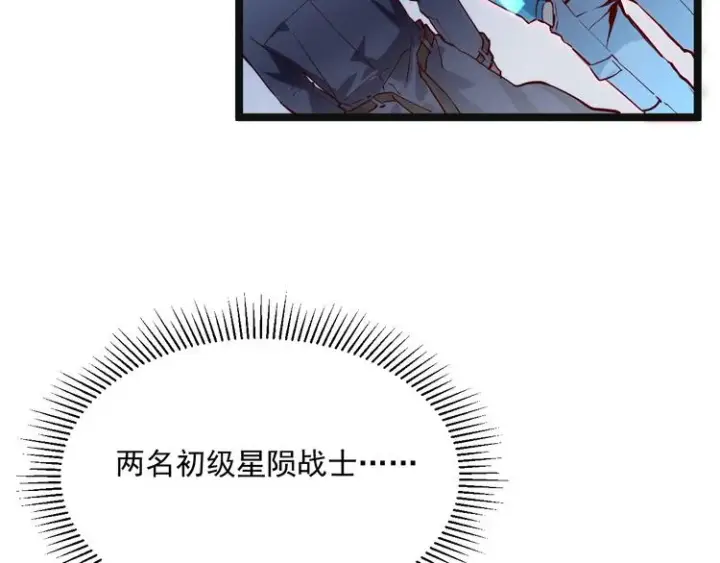 《从末世崛起》第015话 远行之前图113