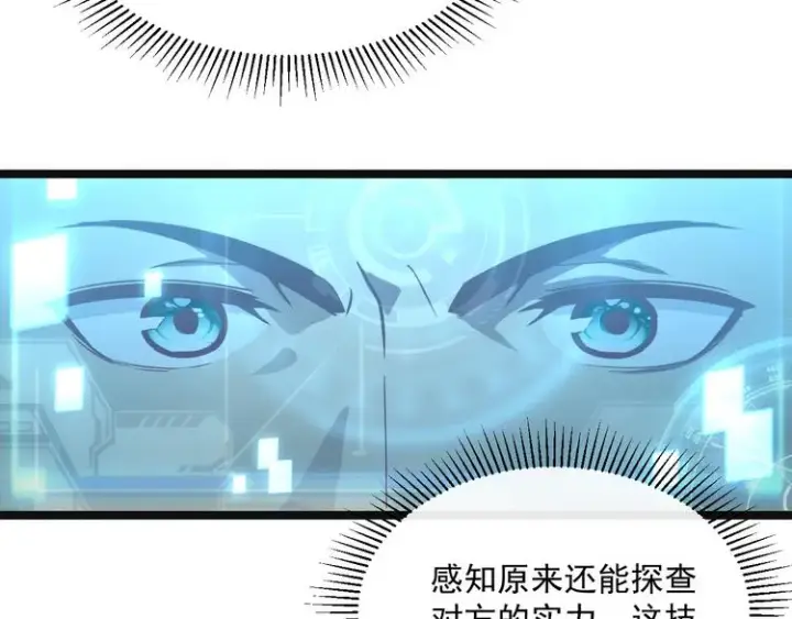 《从末世崛起》第015话 远行之前图114