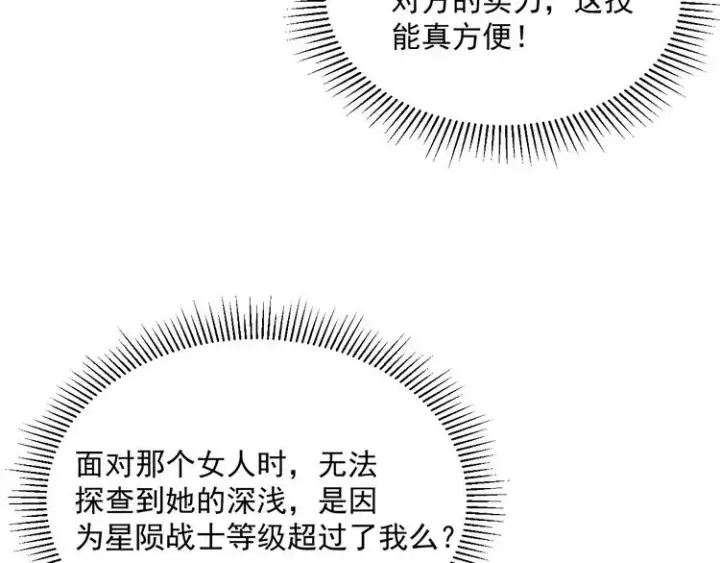 《从末世崛起》第015话 远行之前图115