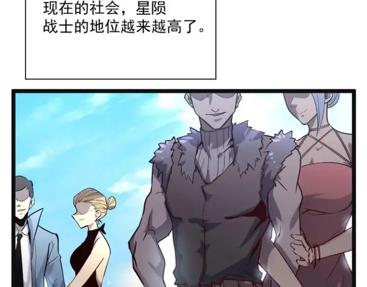 《从末世崛起》第015话 远行之前图118
