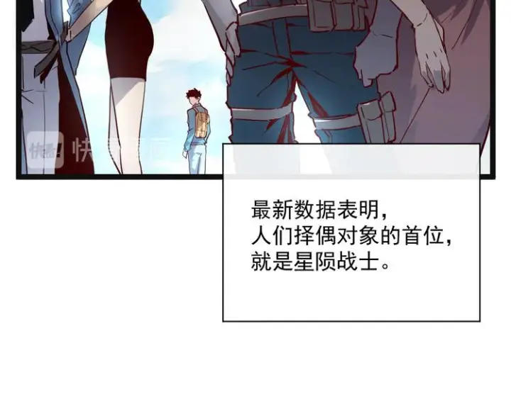 《从末世崛起》第015话 远行之前图119