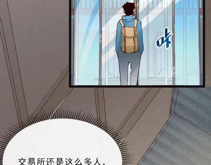 《从末世崛起》第015话 远行之前图124