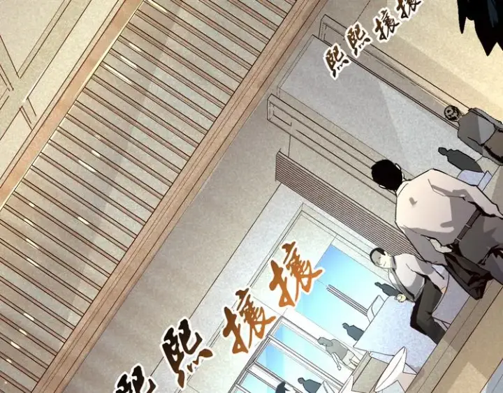 《从末世崛起》第015话 远行之前图126