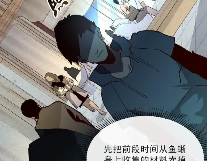 《从末世崛起》第015话 远行之前图127
