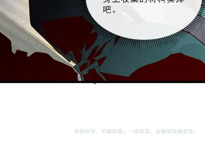 《从末世崛起》第015话 远行之前图128