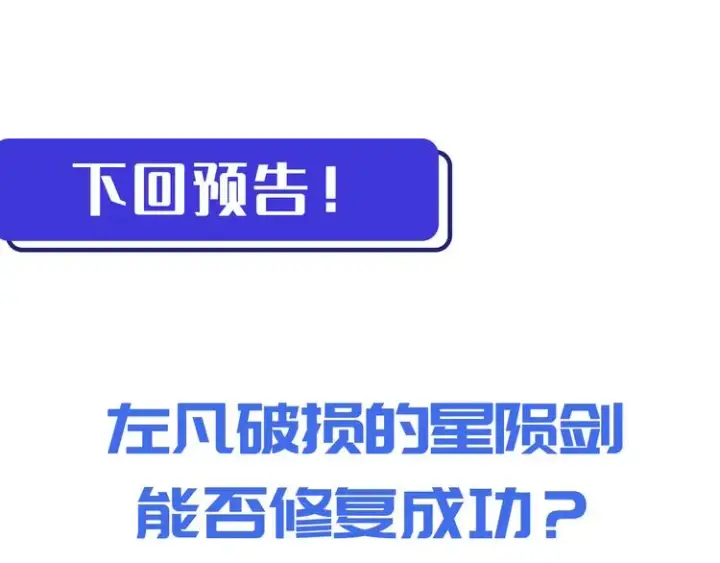 《从末世崛起》第015话 远行之前图130