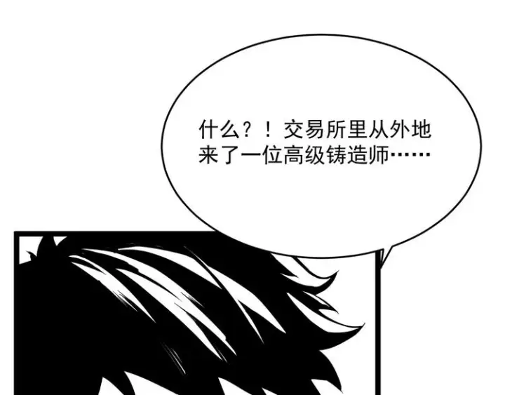 《从末世崛起》第015话 远行之前图131