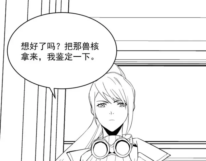 《从末世崛起》第015话 远行之前图133