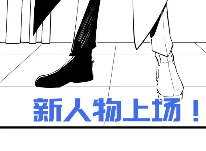 《从末世崛起》第015话 远行之前图136
