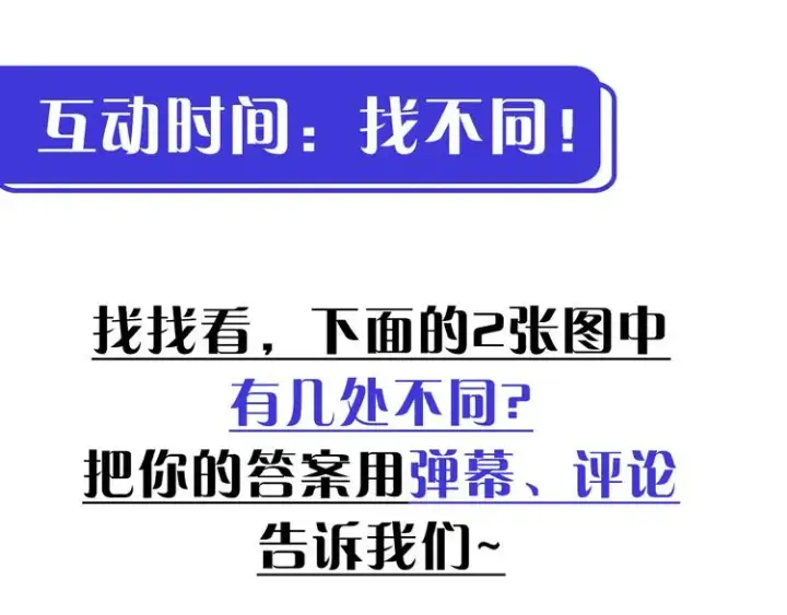 《从末世崛起》第015话 远行之前图137