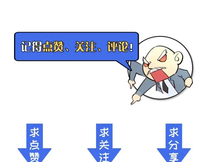《从末世崛起》第015话 远行之前图141