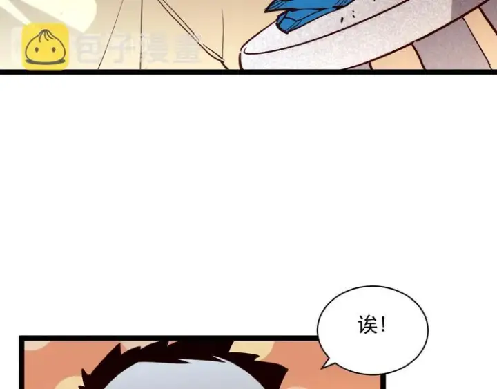 《从末世崛起》第015话 远行之前图17