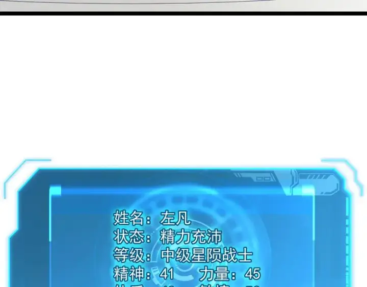 《从末世崛起》第015话 远行之前图24