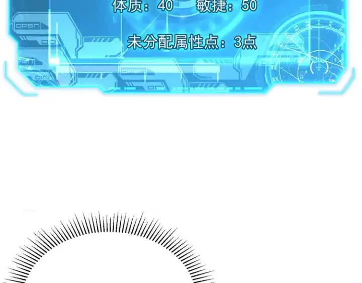 《从末世崛起》第015话 远行之前图25