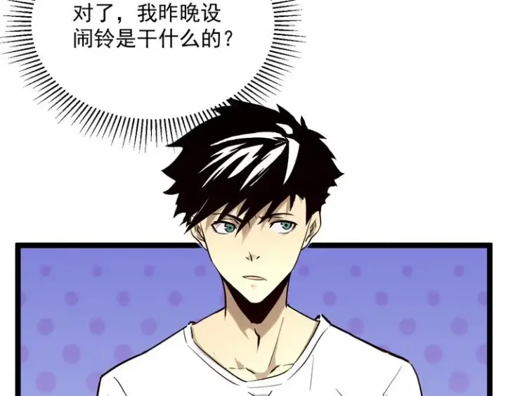 《从末世崛起》第015话 远行之前图26