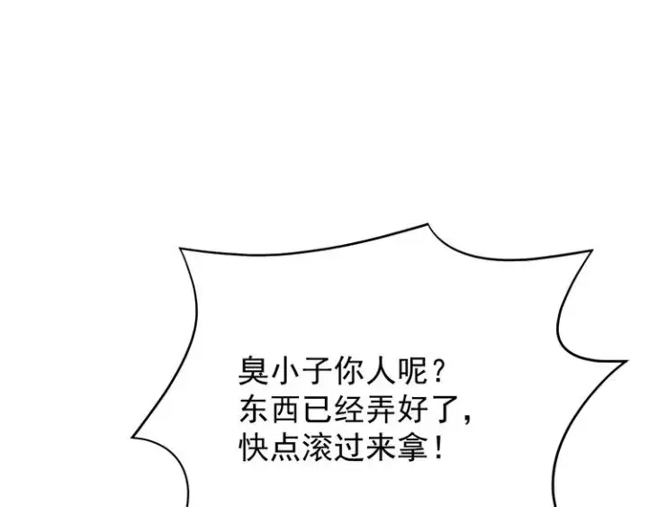 《从末世崛起》第015话 远行之前图30