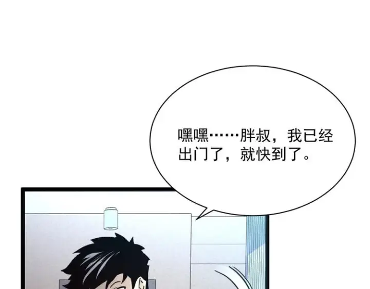 《从末世崛起》第015话 远行之前图33