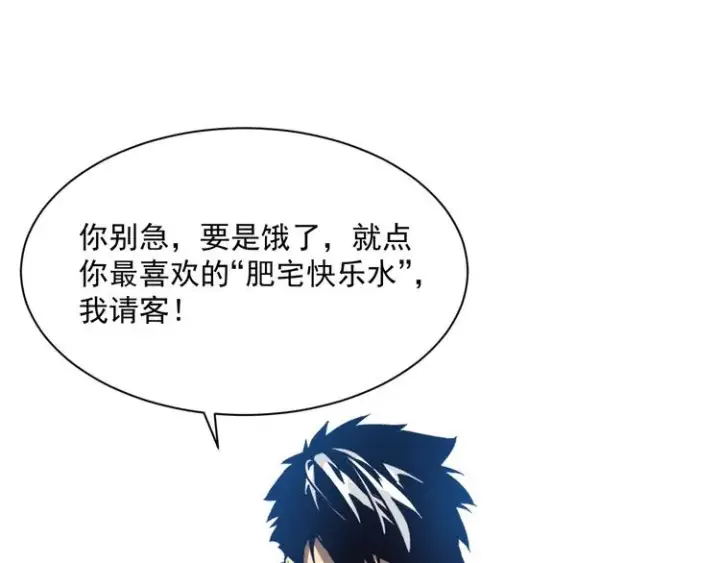 《从末世崛起》第015话 远行之前图35