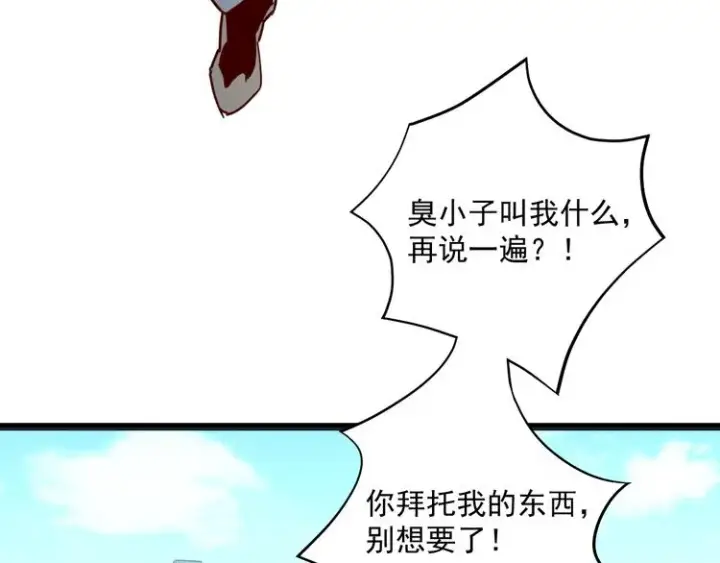 《从末世崛起》第015话 远行之前图38