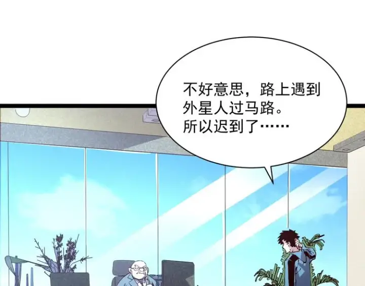 《从末世崛起》第015话 远行之前图41