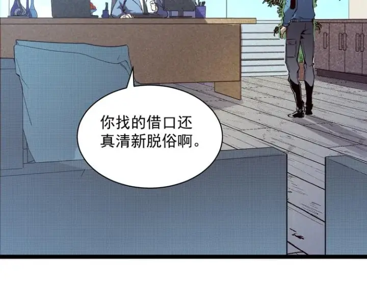 《从末世崛起》第015话 远行之前图42
