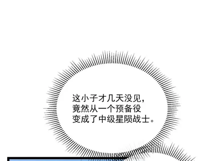 《从末世崛起》第015话 远行之前图43
