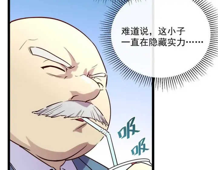 《从末世崛起》第015话 远行之前图44