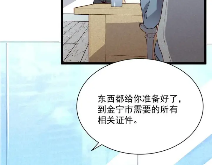 《从末世崛起》第015话 远行之前图47