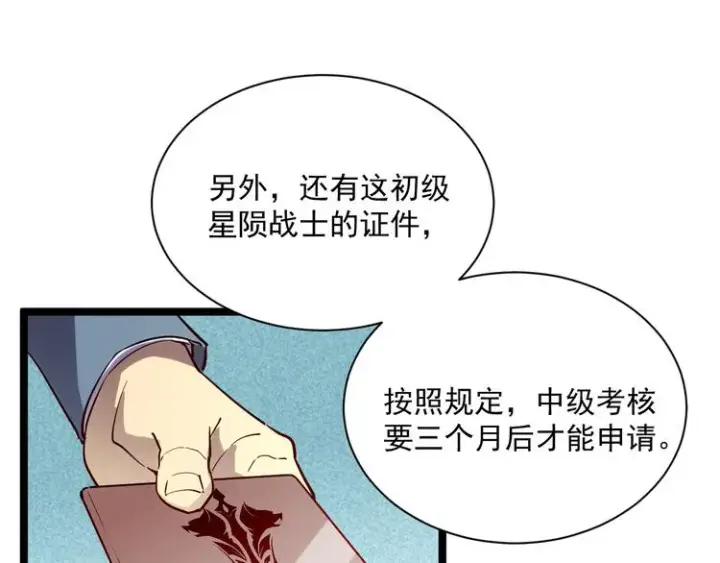 《从末世崛起》第015话 远行之前图51