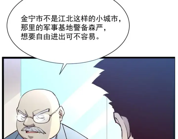 《从末世崛起》第015话 远行之前图53