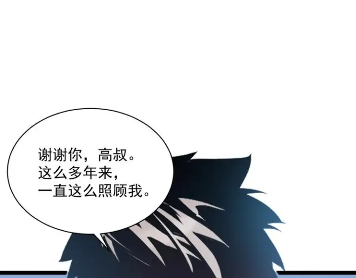 《从末世崛起》第015话 远行之前图55