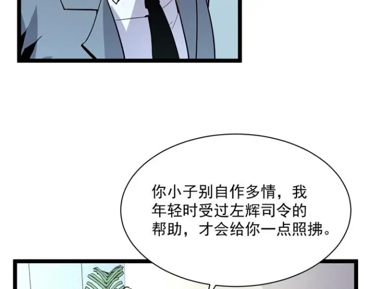 《从末世崛起》第015话 远行之前图59
