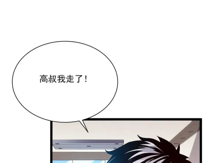 《从末世崛起》第015话 远行之前图63